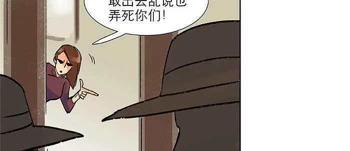 第三十二话 交汇的暗流 第100页