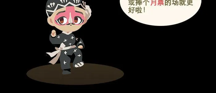 第三十二话 交汇的暗流 第168页