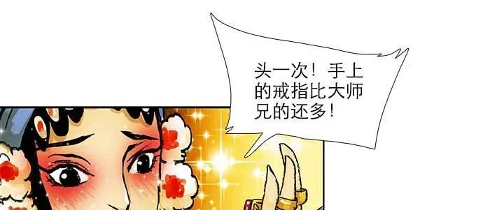 第三十四话 义演结束 第5页