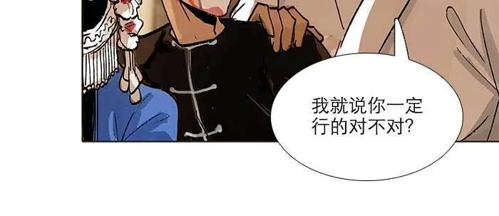 第三十四话 义演结束 第12页