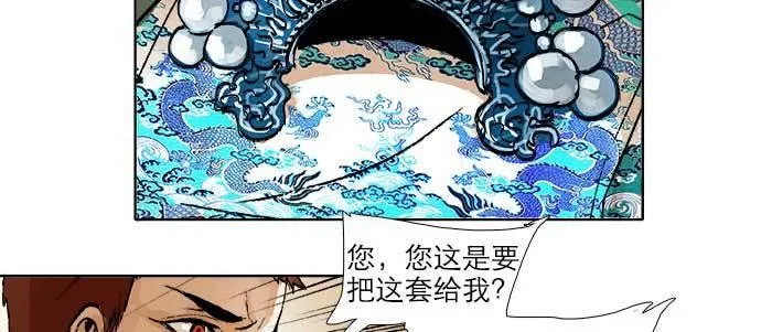 第三十四话 义演结束 第32页
