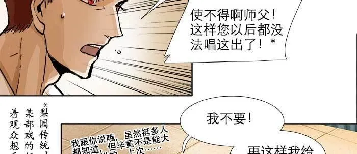 第三十四话 义演结束 第33页
