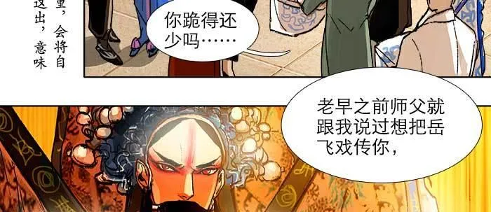 第三十四话 义演结束 第35页