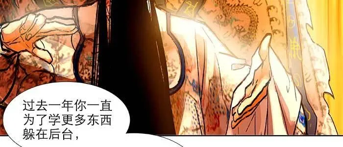第三十四话 义演结束 第36页