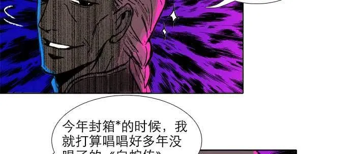 第三十四话 义演结束 第39页