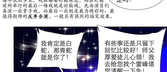 第三十四话 义演结束 第41页