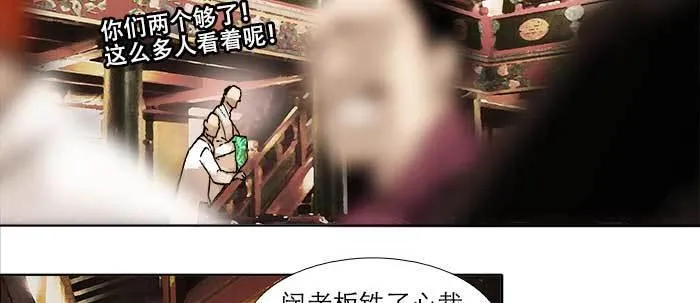 第三十四话 义演结束 第47页