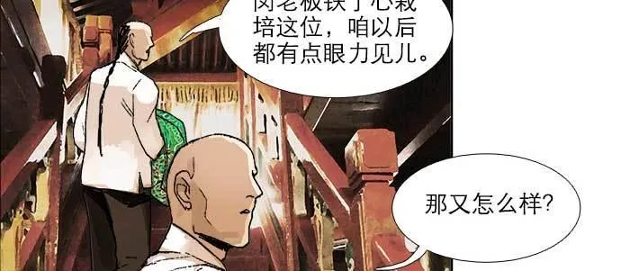 第三十四话 义演结束 第48页