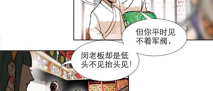 第三十四话 义演结束 第50页