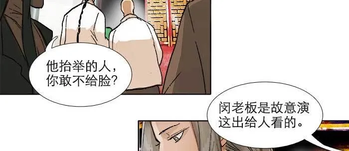 第三十四话 义演结束 第51页