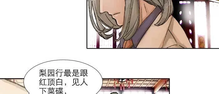 第三十四话 义演结束 第52页