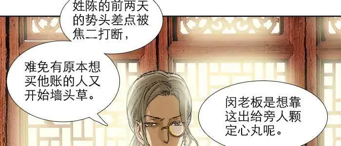 第三十四话 义演结束 第54页