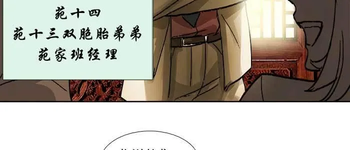 第三十四话 义演结束 第56页
