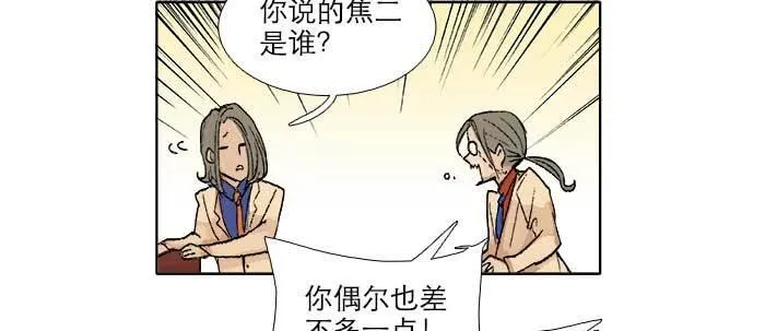第三十四话 义演结束 第57页
