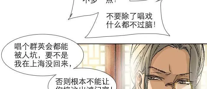 第三十四话 义演结束 第58页