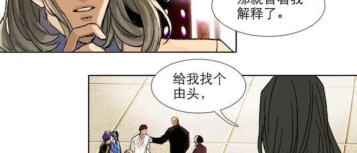 第三十四话 义演结束 第60页