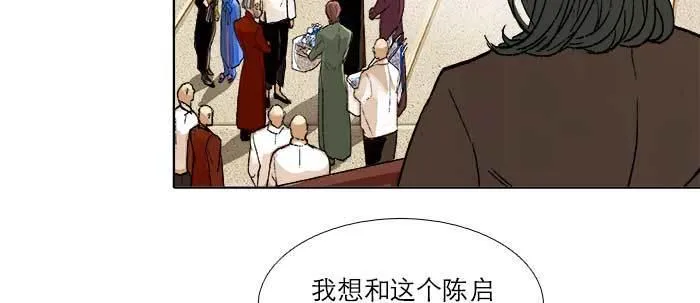 第三十四话 义演结束 第61页