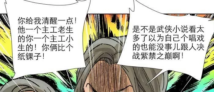 第三十四话 义演结束 第65页