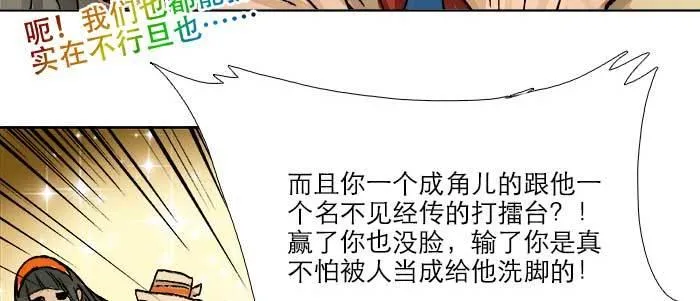 第三十四话 义演结束 第67页