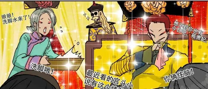 第三十四话 义演结束 第69页