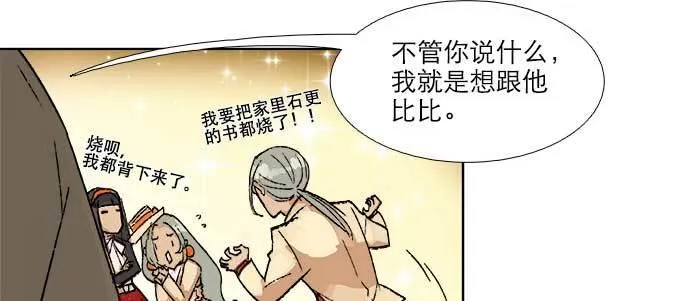 第三十四话 义演结束 第71页