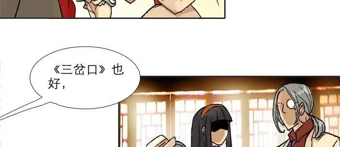 第三十四话 义演结束 第72页