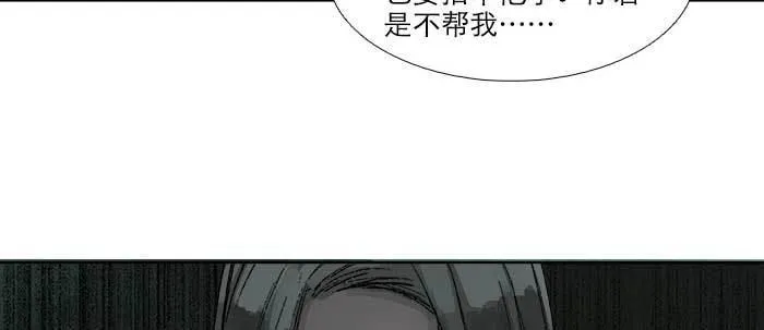 第三十四话 义演结束 第76页