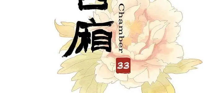 第三十三话 云遮月 第3页