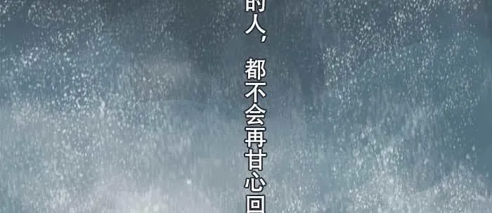 第三十三话 云遮月 第6页
