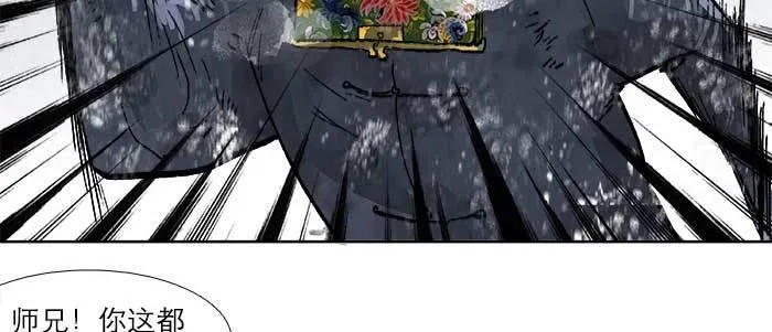 第三十三话 云遮月 第11页