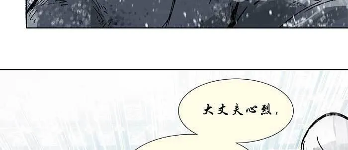第三十三话 云遮月 第51页