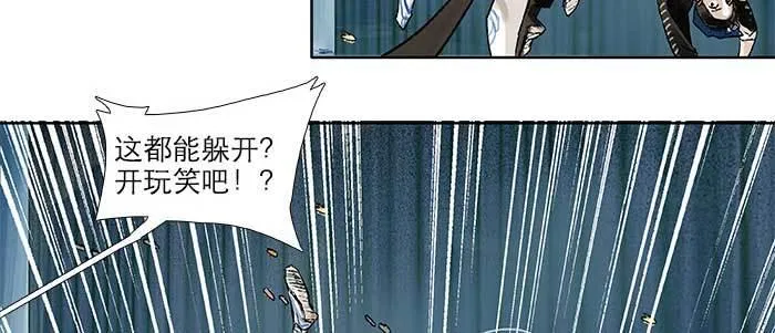 第三十三话 云遮月 第86页