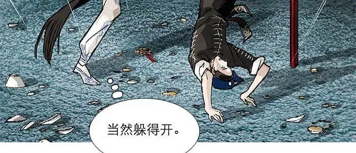 第三十三话 云遮月 第88页