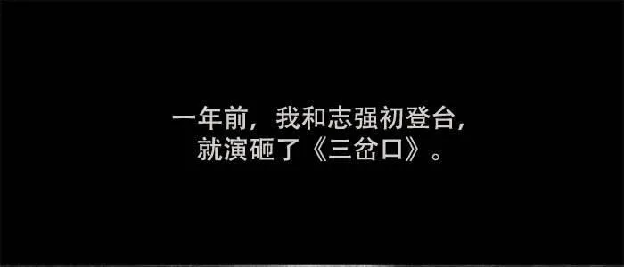 第三十三话 云遮月 第91页