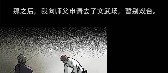 第三十三话 云遮月 第94页