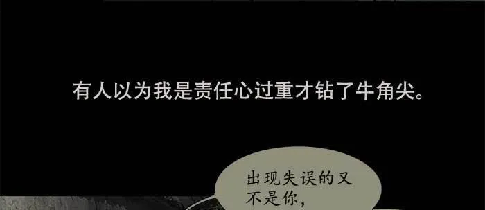 第三十三话 云遮月 第98页