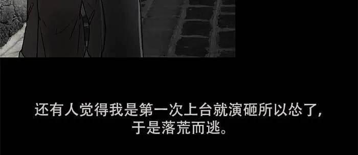 第三十三话 云遮月 第100页
