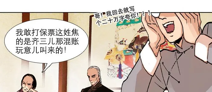 第三十三话 云遮月 第176页