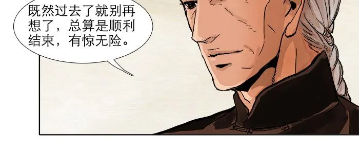 第三十三话 云遮月 第178页