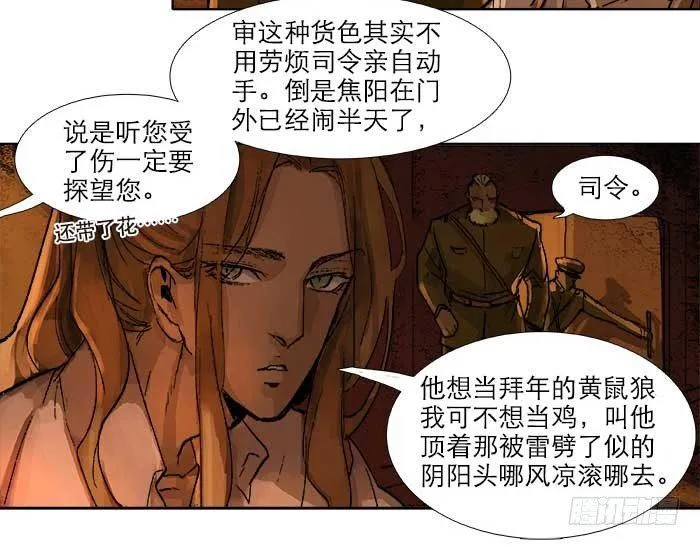 第三十五话 我等着你们 第10页
