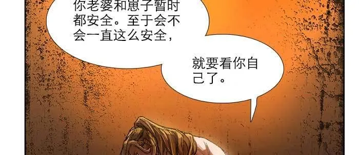 第三十五话 我等着你们 第25页
