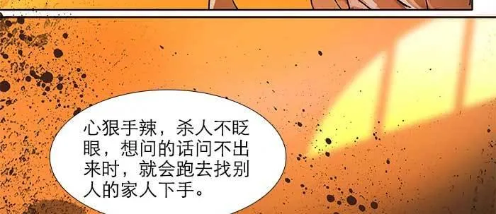 第三十五话 我等着你们 第32页