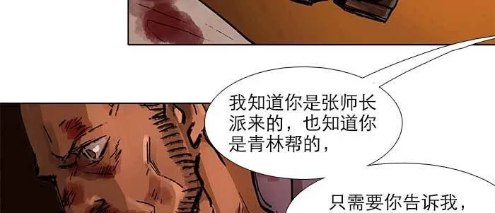 第三十五话 我等着你们 第39页