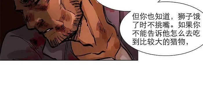 第三十五话 我等着你们 第41页