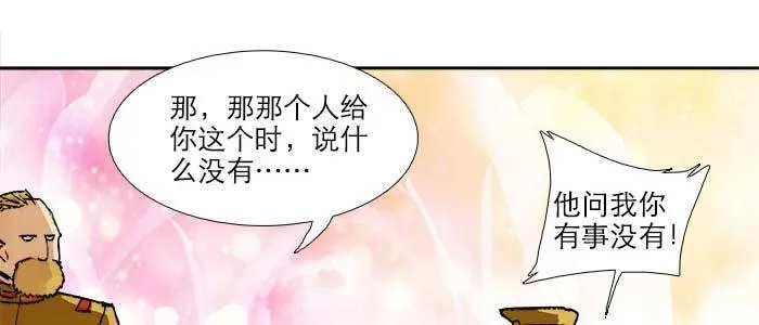 第三十五话 我等着你们 第59页