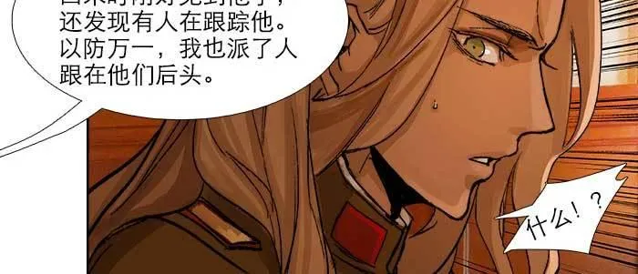 第三十五话 我等着你们 第63页