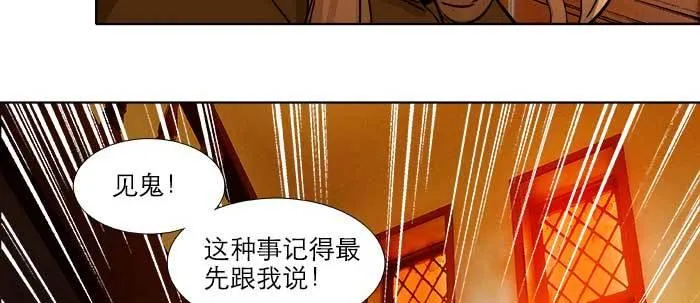 第三十五话 我等着你们 第64页