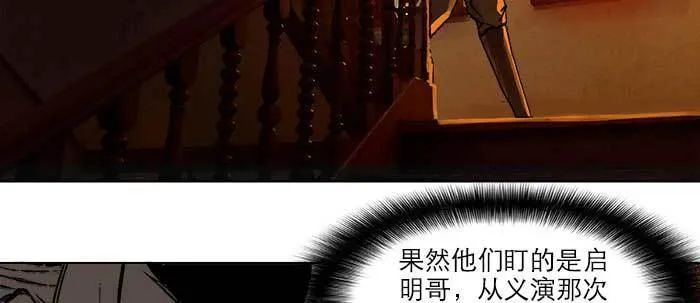 第三十五话 我等着你们 第66页