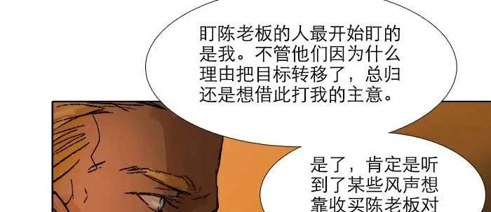 第三十五话 我等着你们 第70页