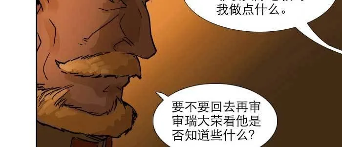 第三十五话 我等着你们 第71页